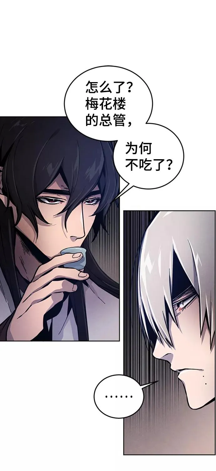 第7话 第8页