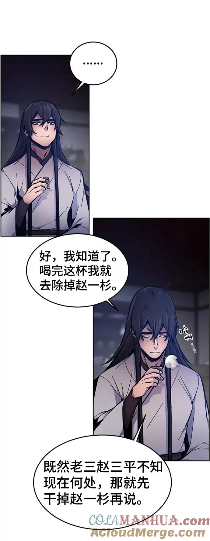 第7话 第22页