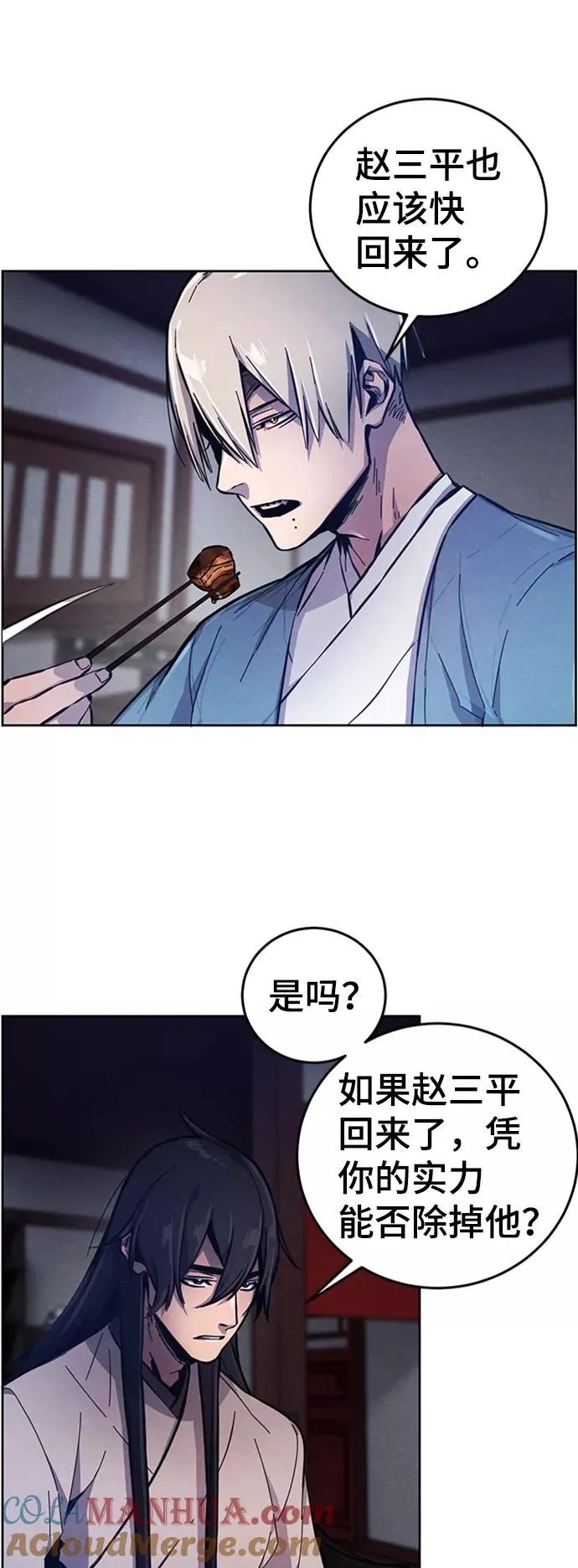 第7话 第25页