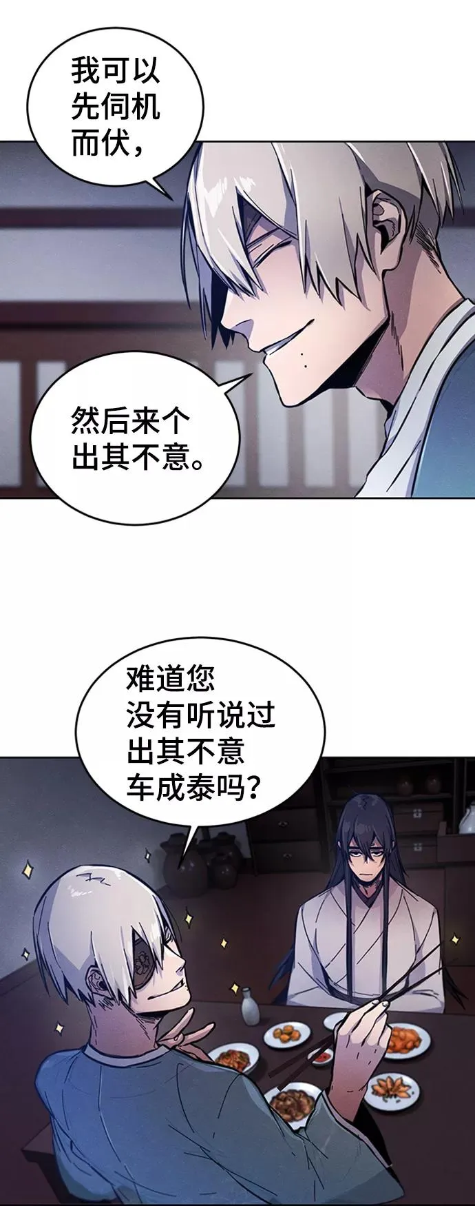 第7话 第29页