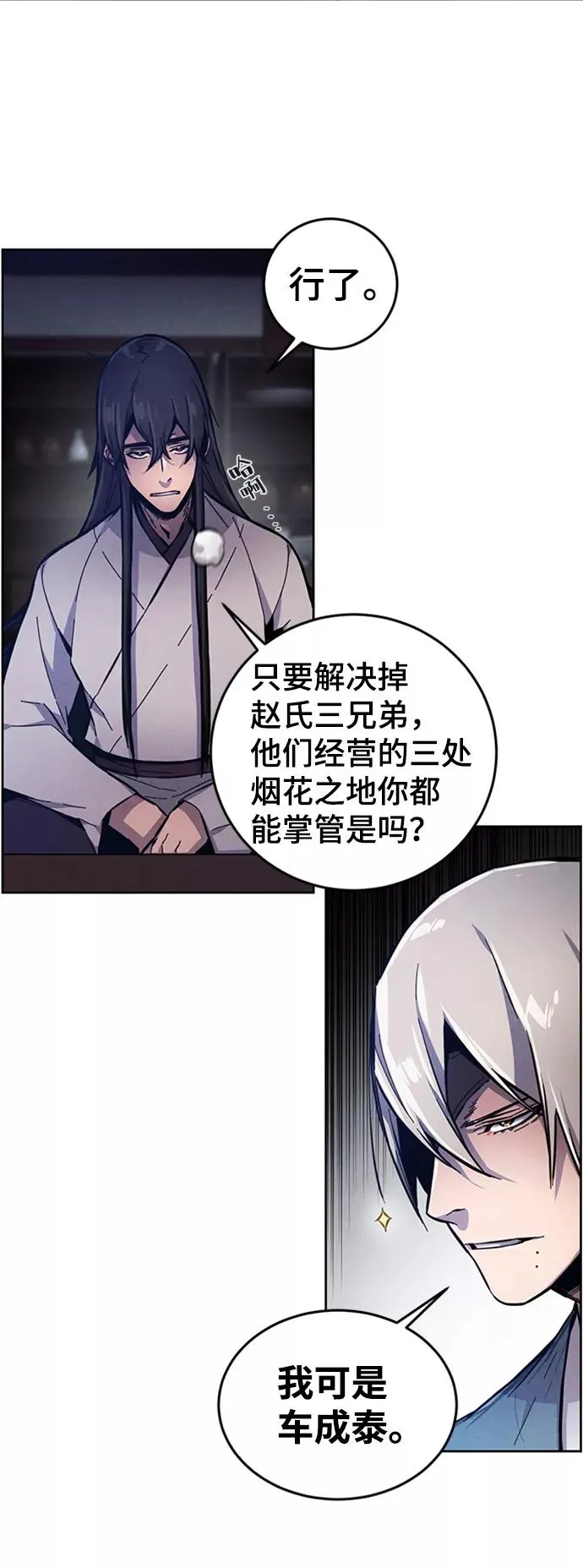 第7话 第30页