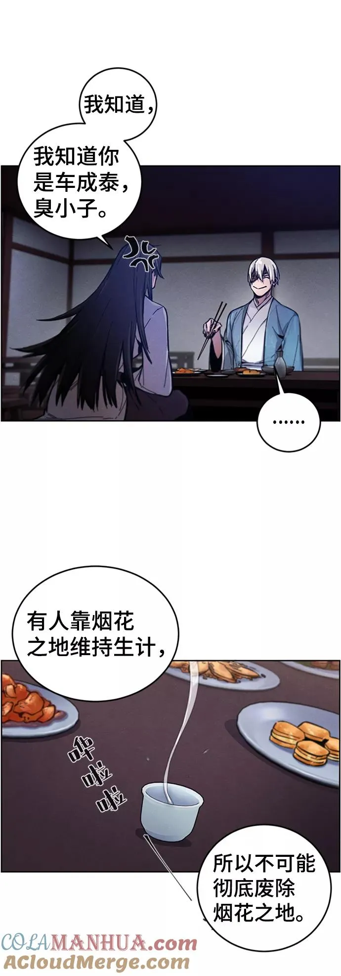 第7话 第31页