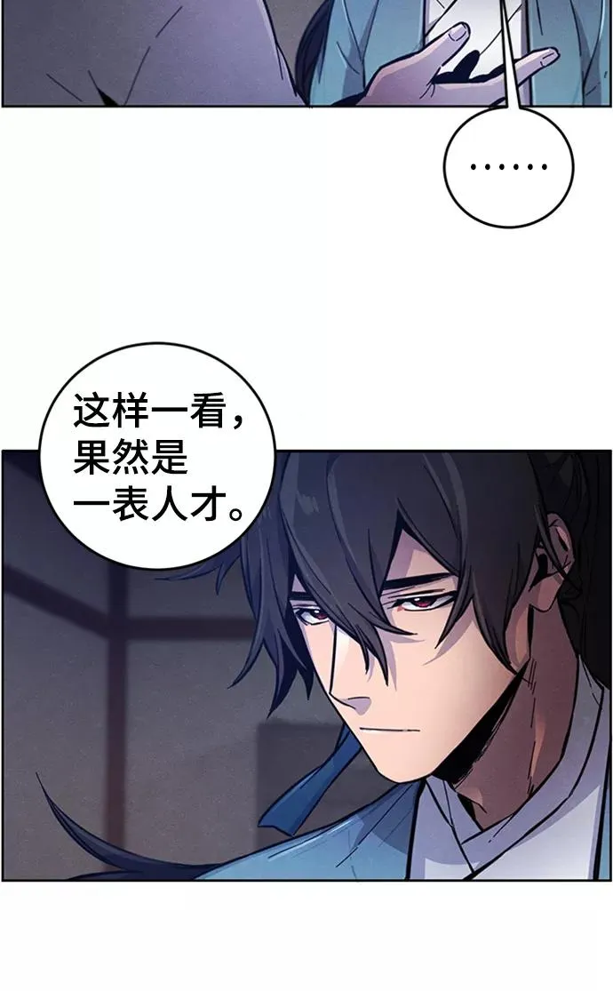 第7话 第54页