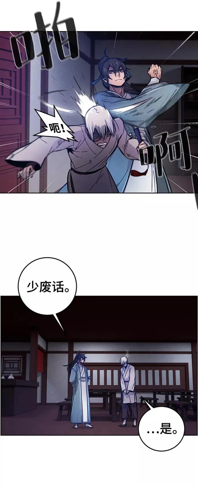 第7话 第56页