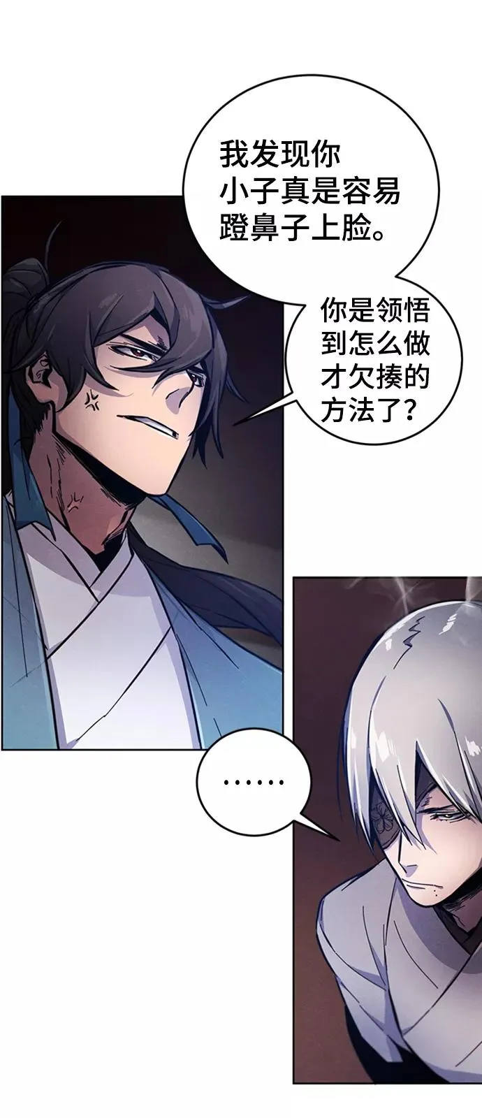 第7话 第57页