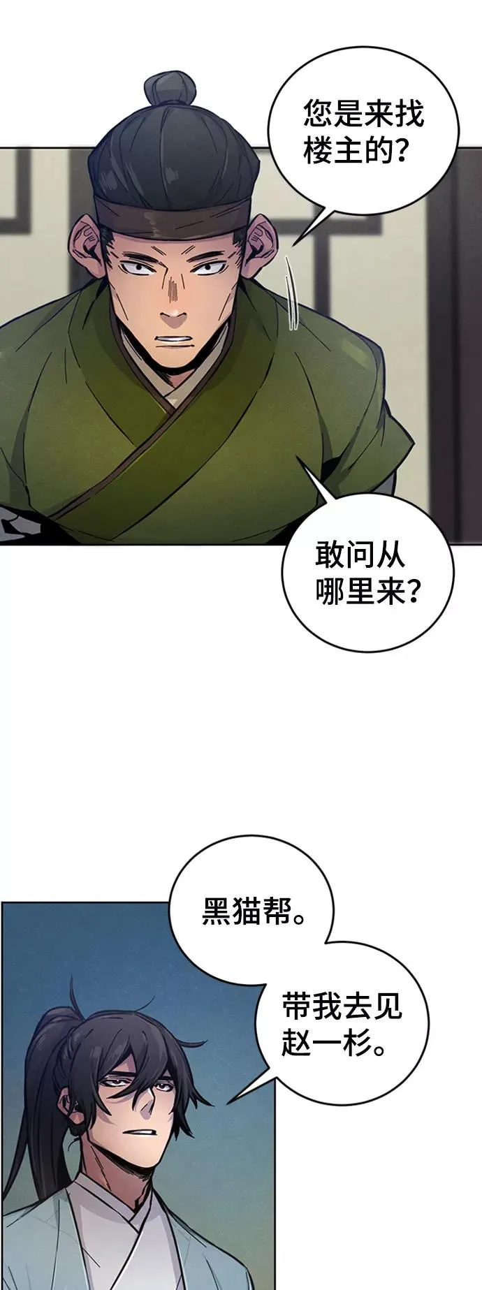 第7话 第65页