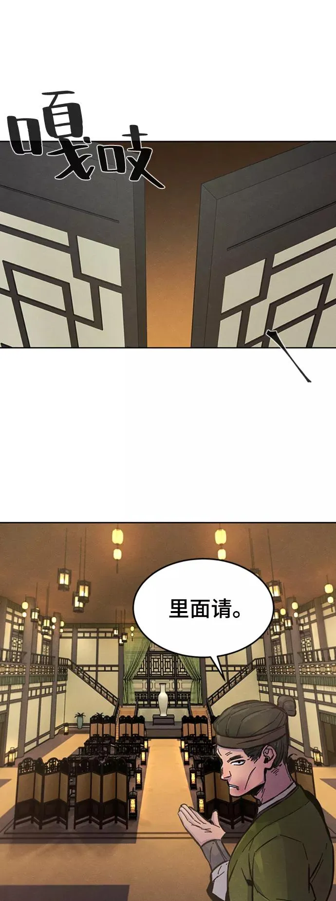 第7话 第69页