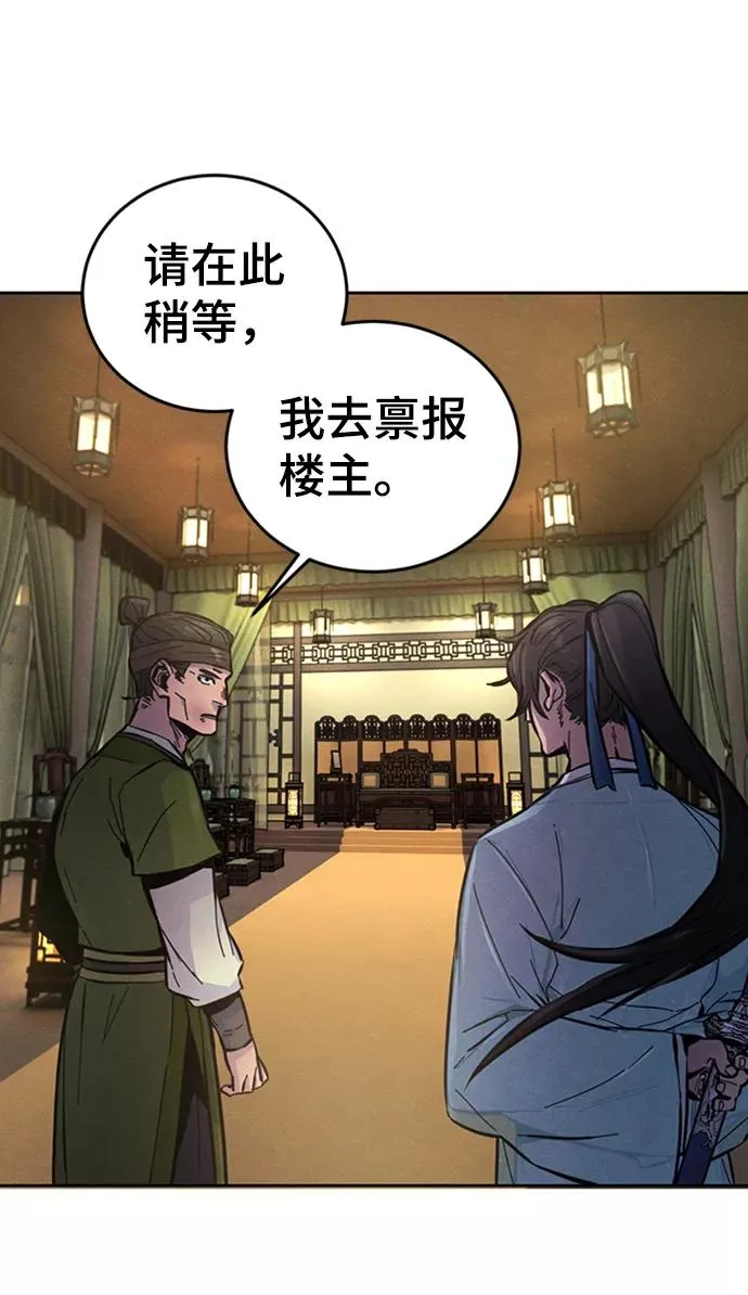 第7话 第72页