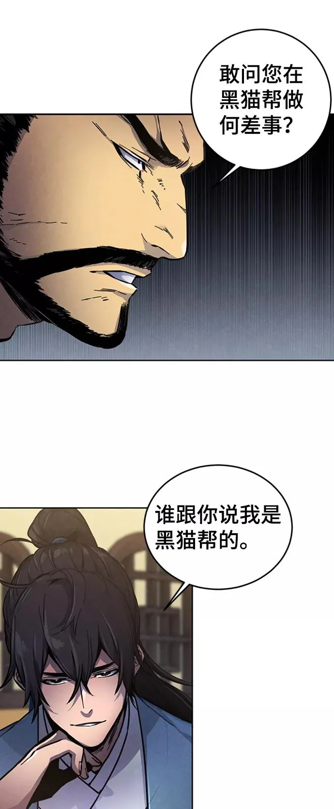 第7话 第80页