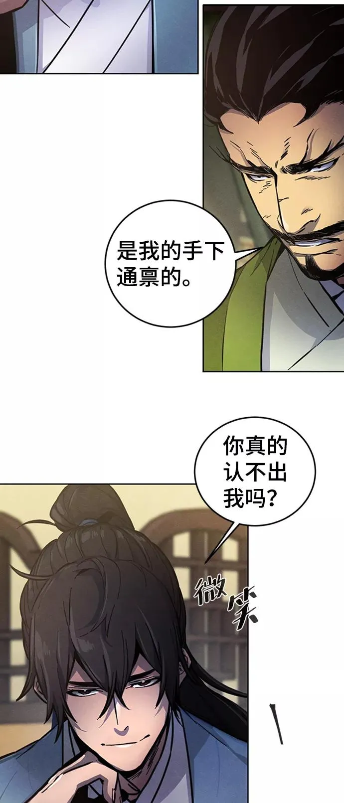 第7话 第81页