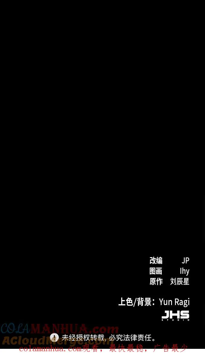 第7话 第88页