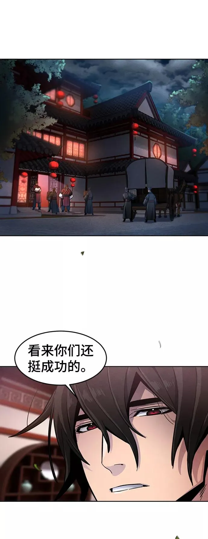第16话 第3页