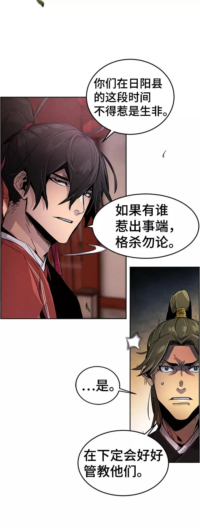 第16话 第5页