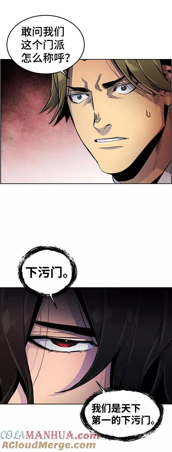 第16话 第7页