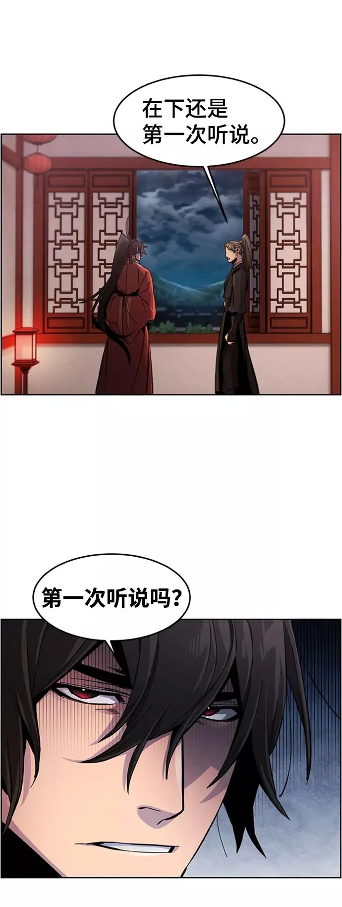 第16话 第9页