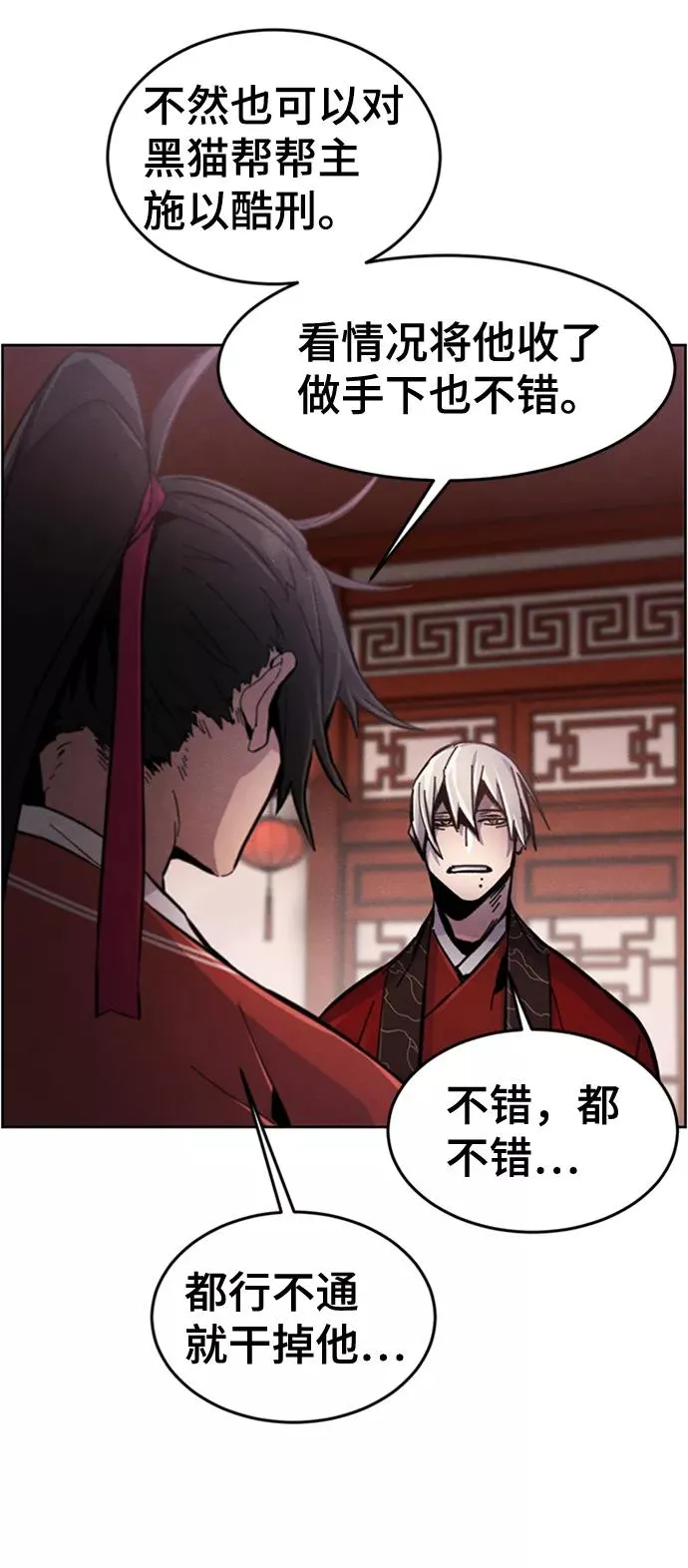 第16话 第24页