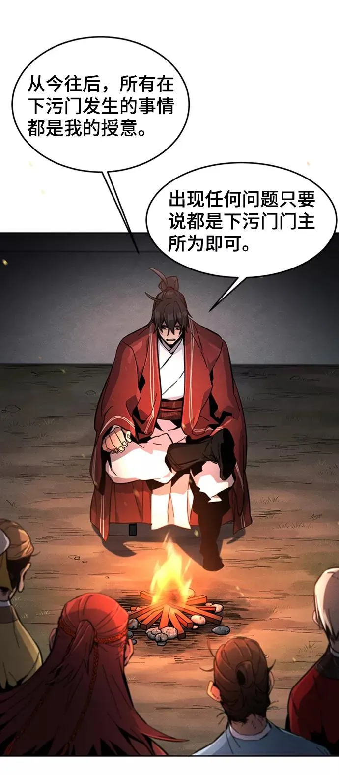 第16话 第38页