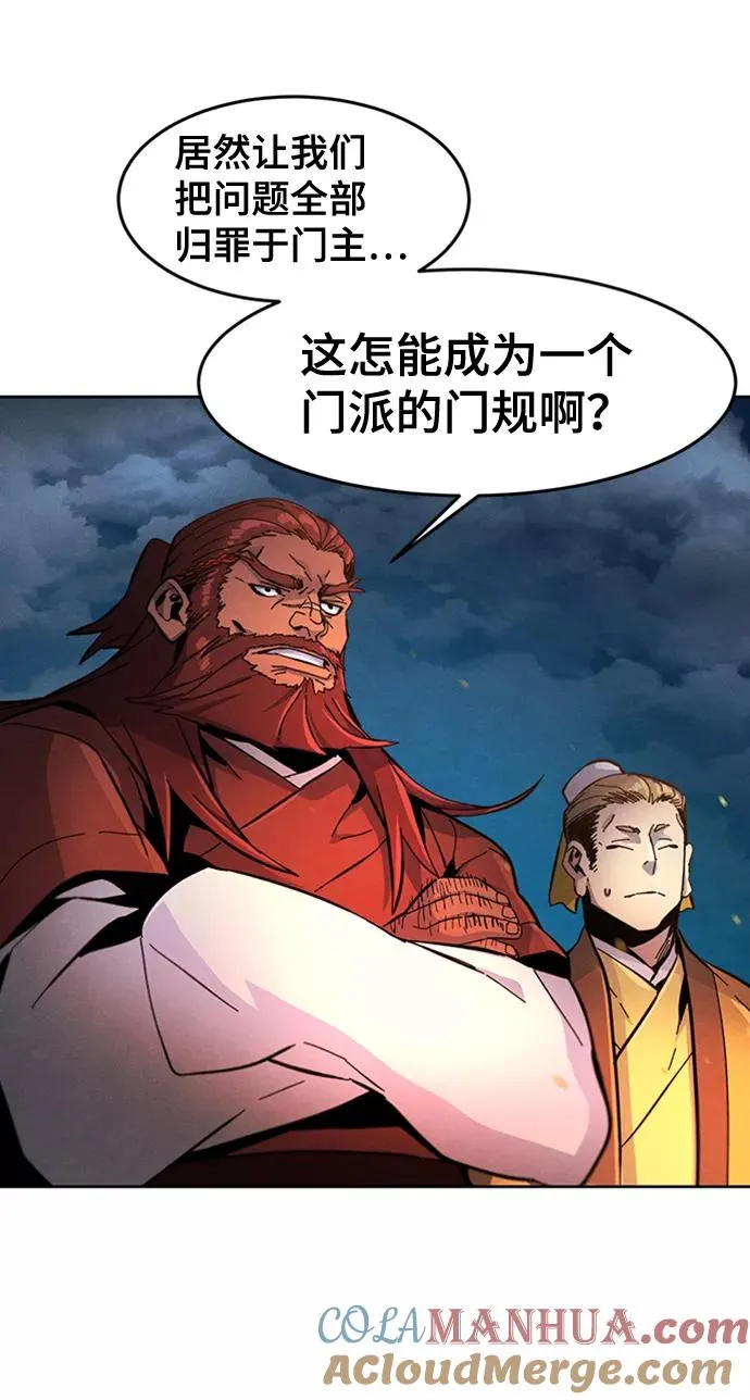 第16话 第43页