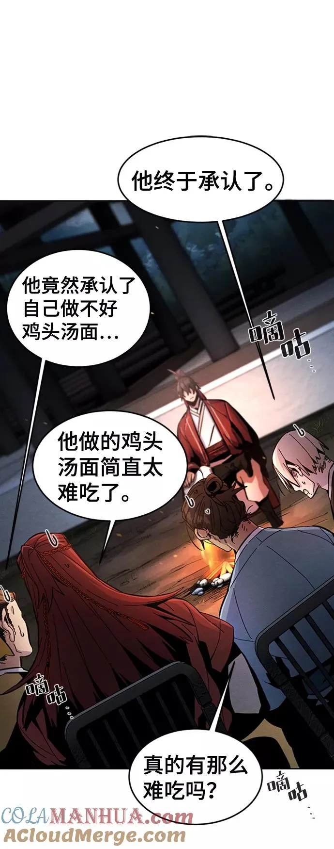 第16话 第46页