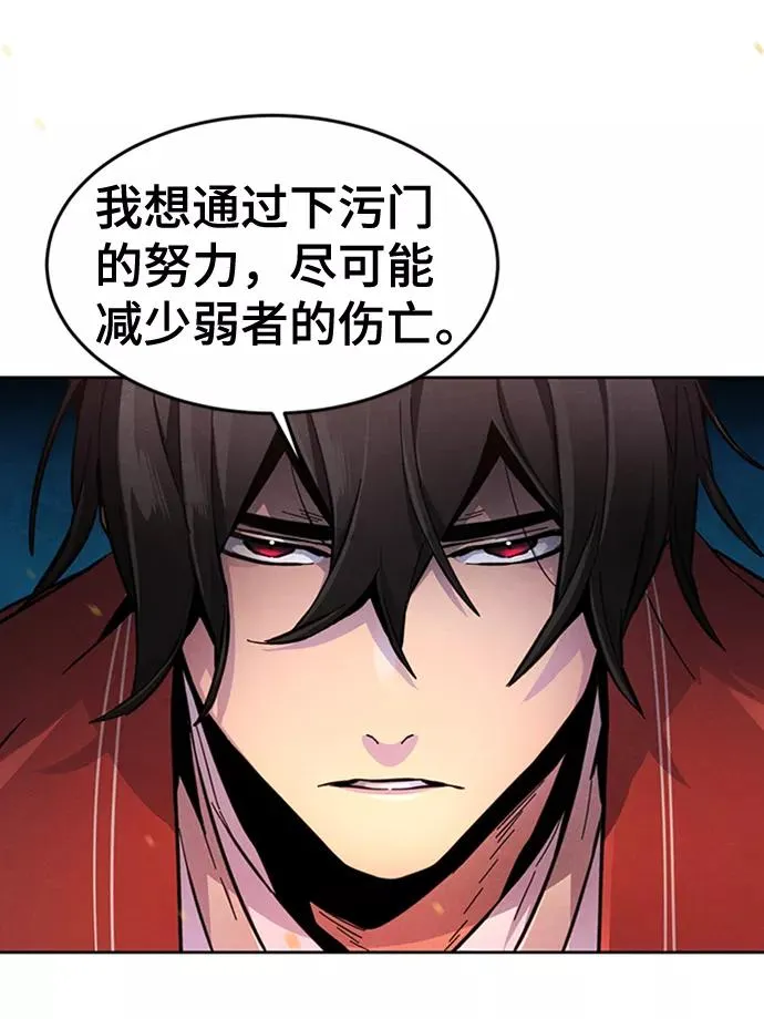 第16话 第54页