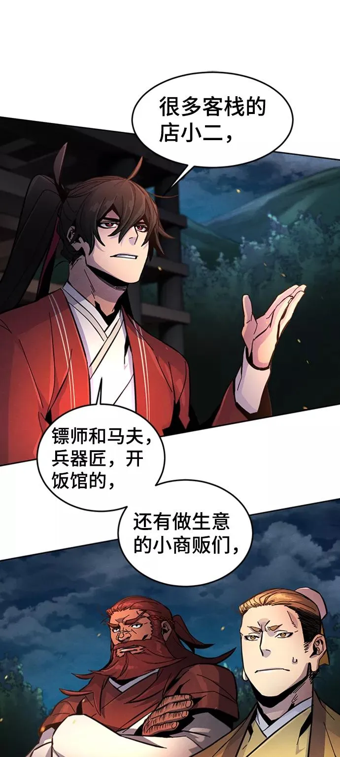 第16话 第56页
