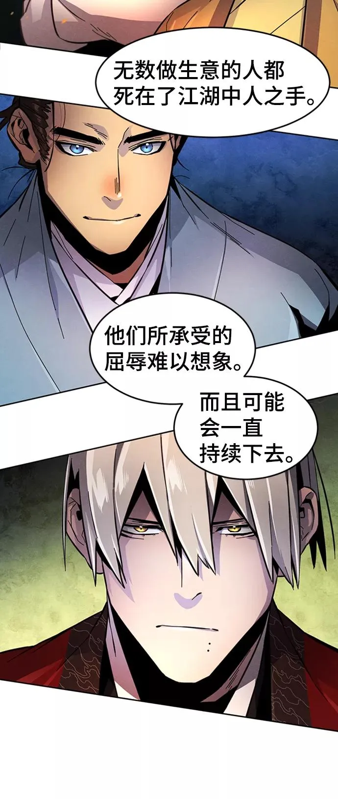 第16话 第57页