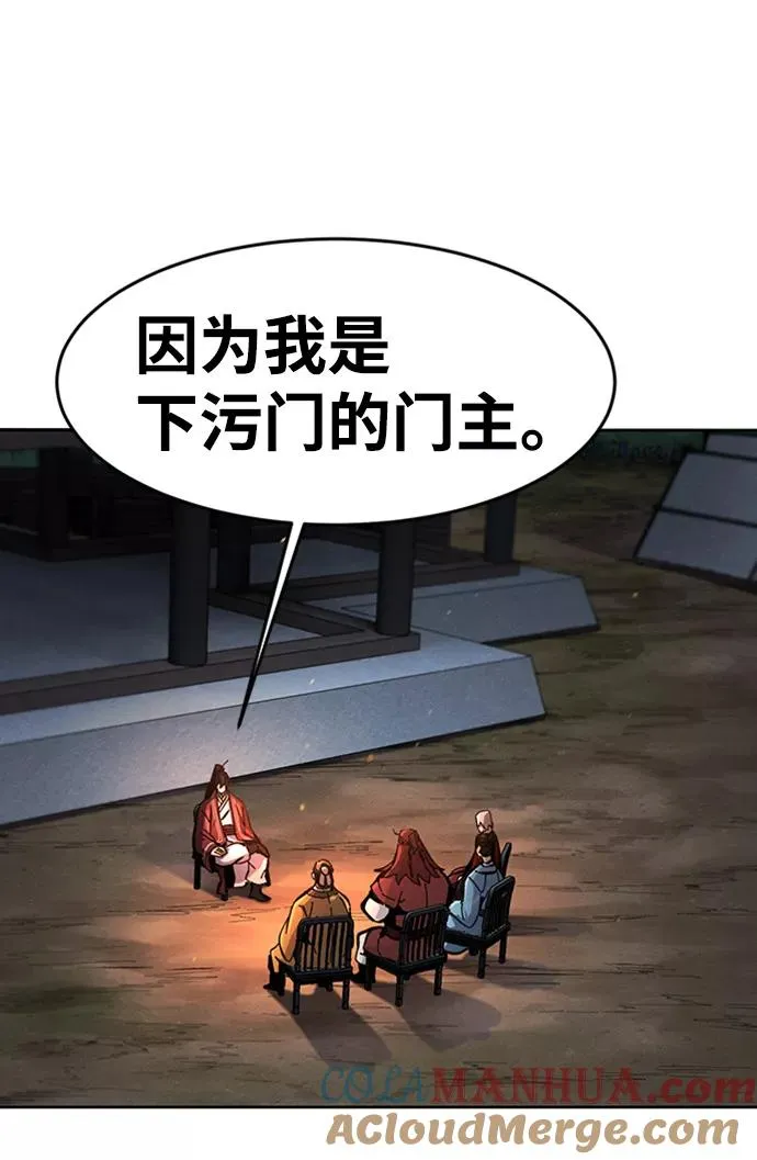 第16话 第61页