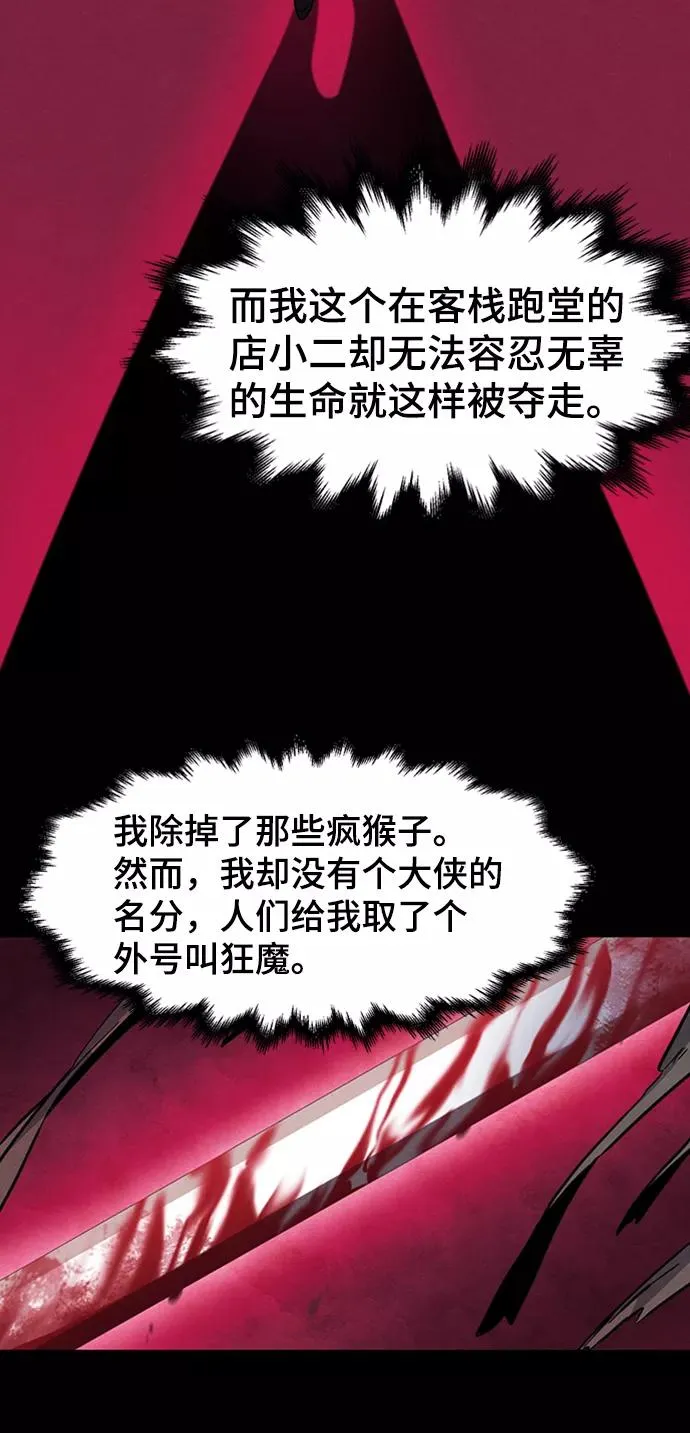 第16话 第66页
