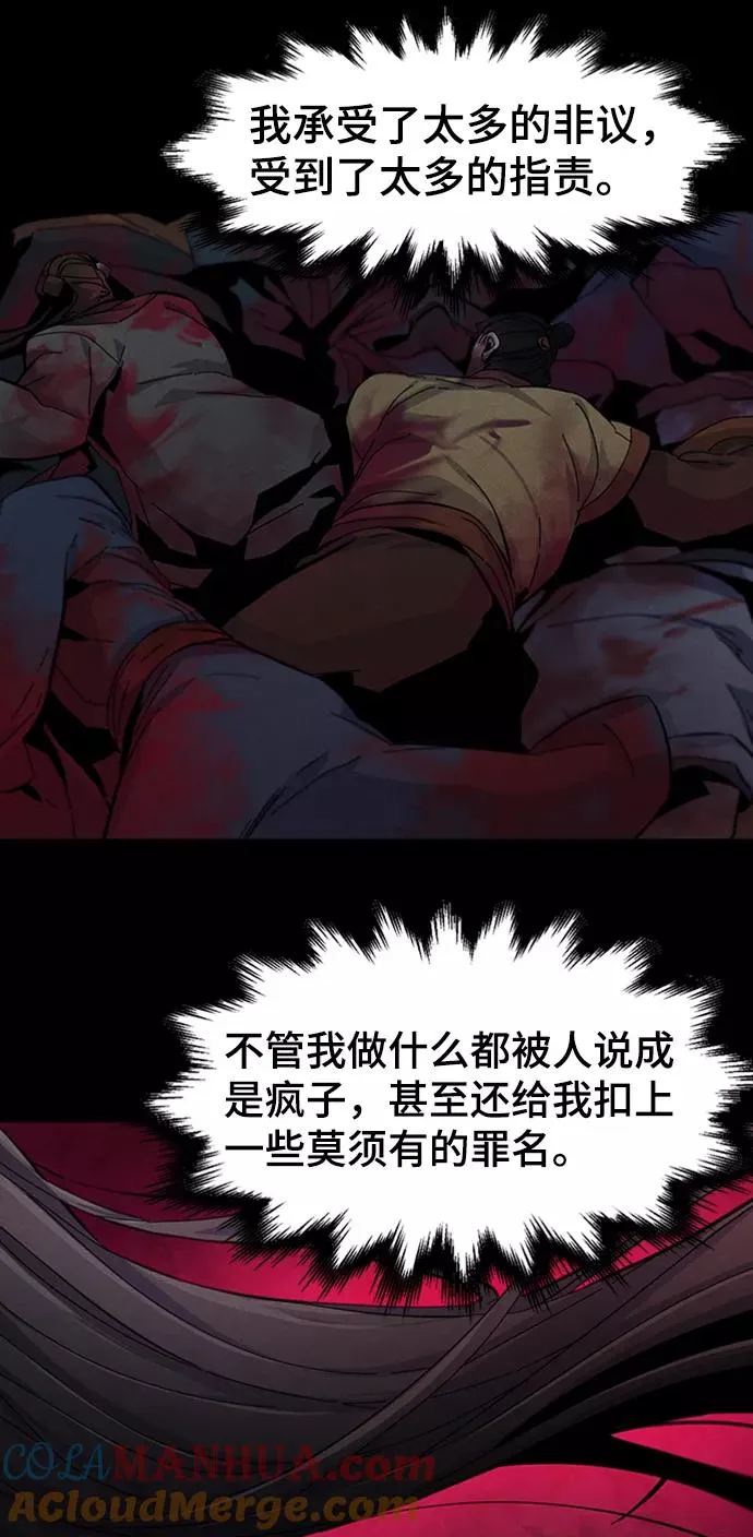 第16话 第67页