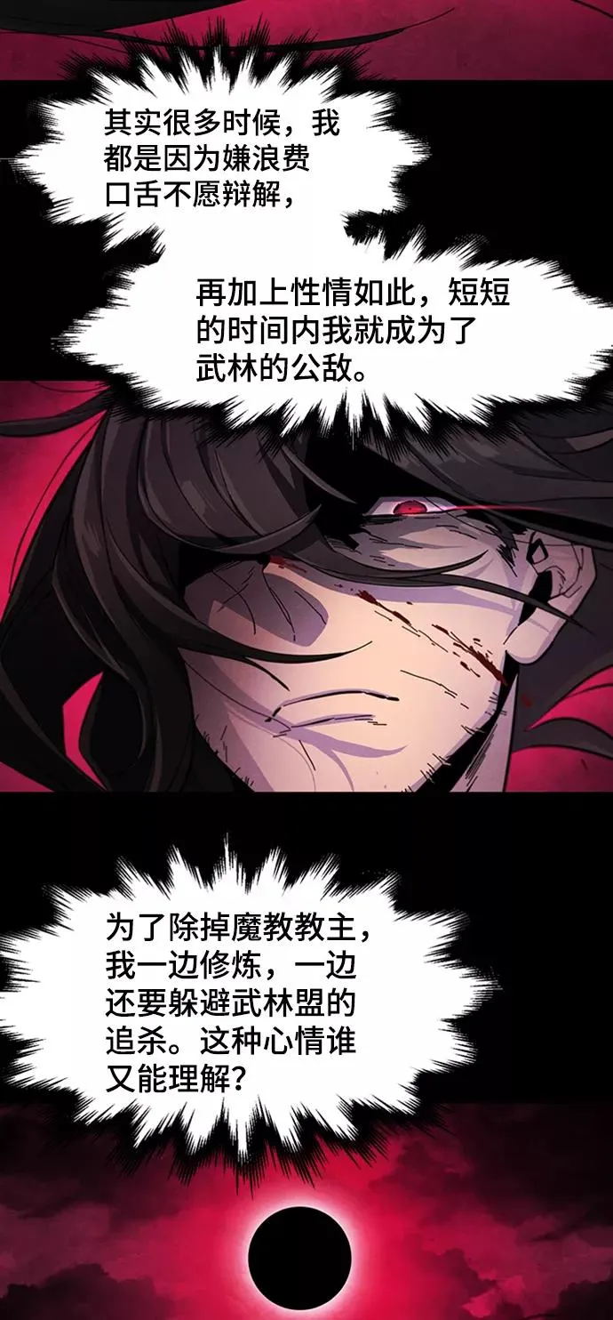 第16话 第68页