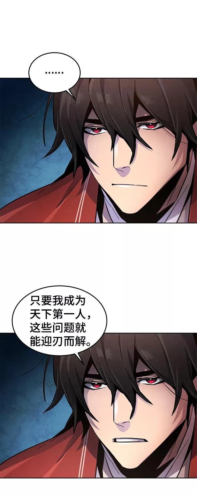 第16话 第74页