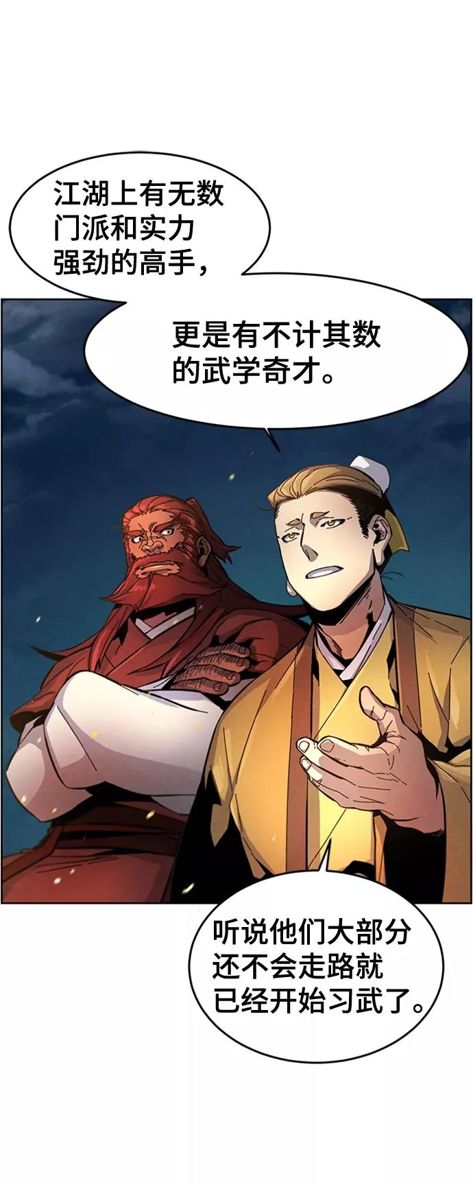 第16话 第81页