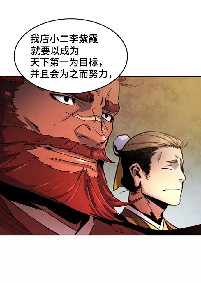 第16话 第86页