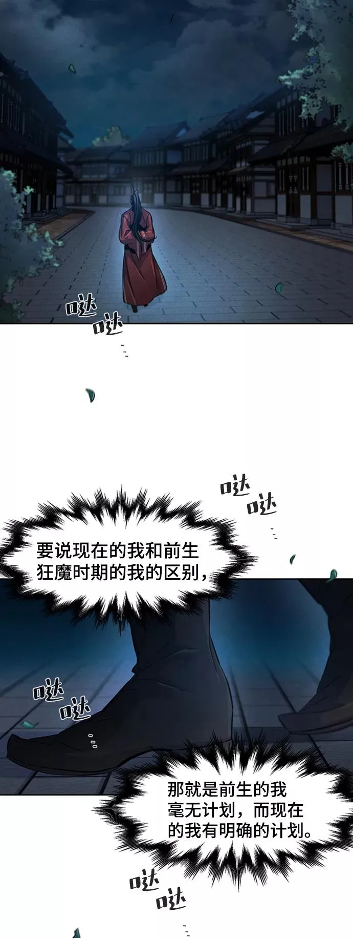 第16话 第90页