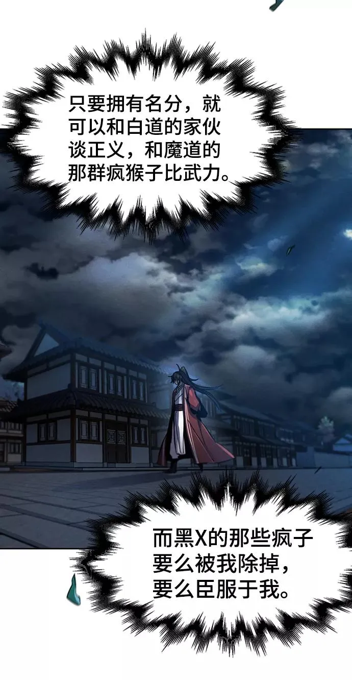 第16话 第92页