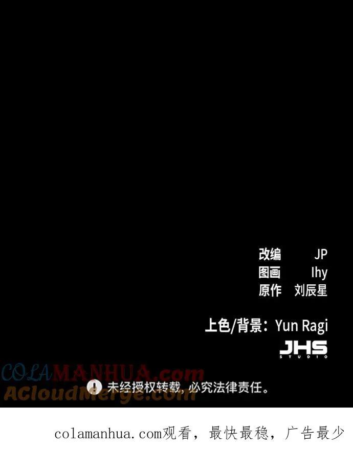第16话 第97页