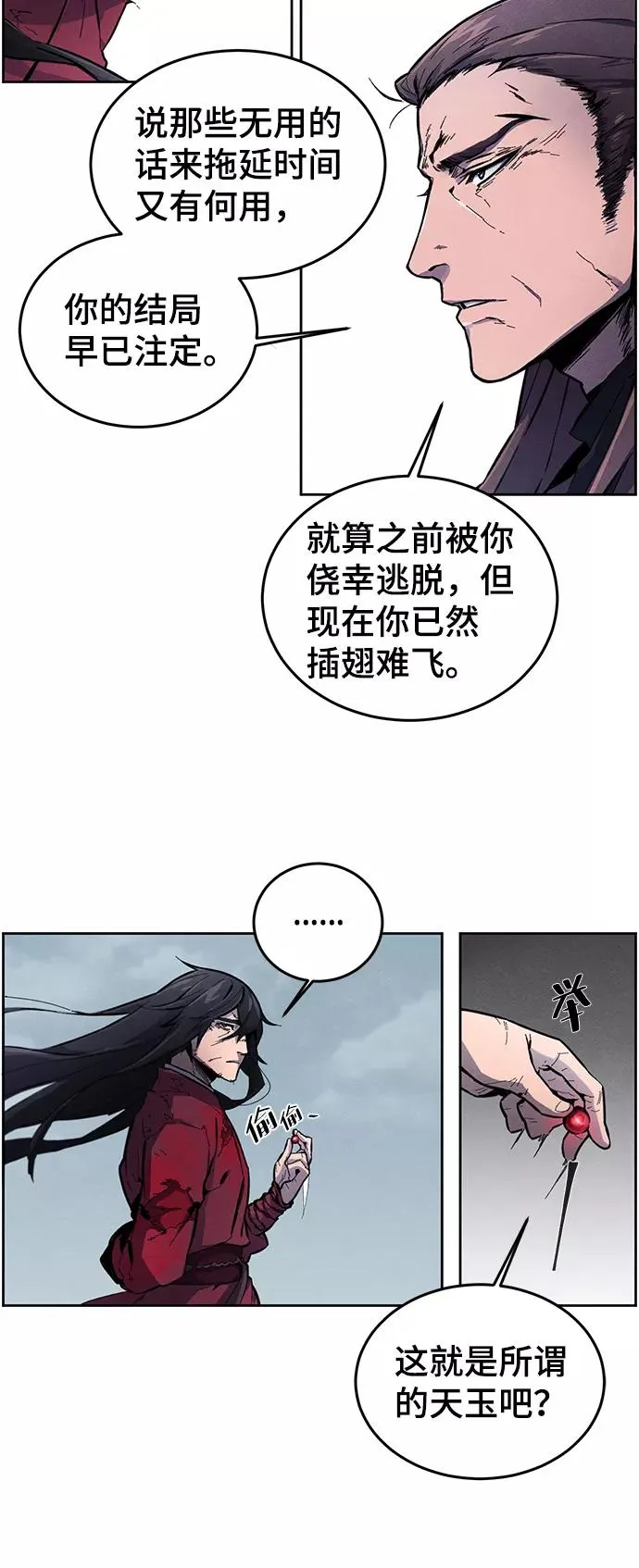 第1话 第8页