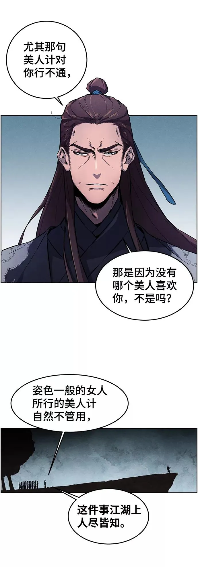 第1话 第12页