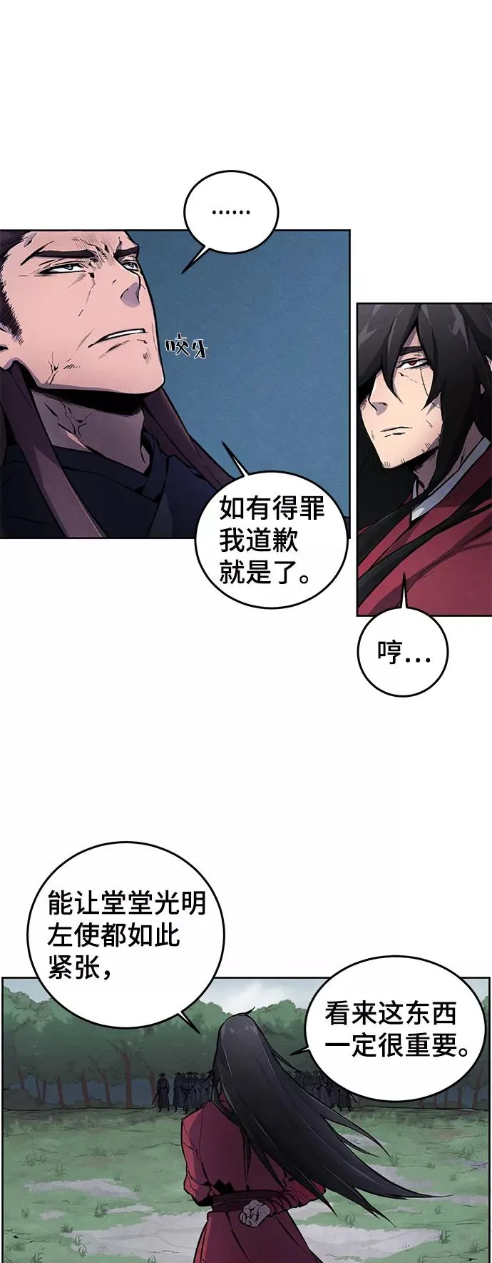 第1话 第20页