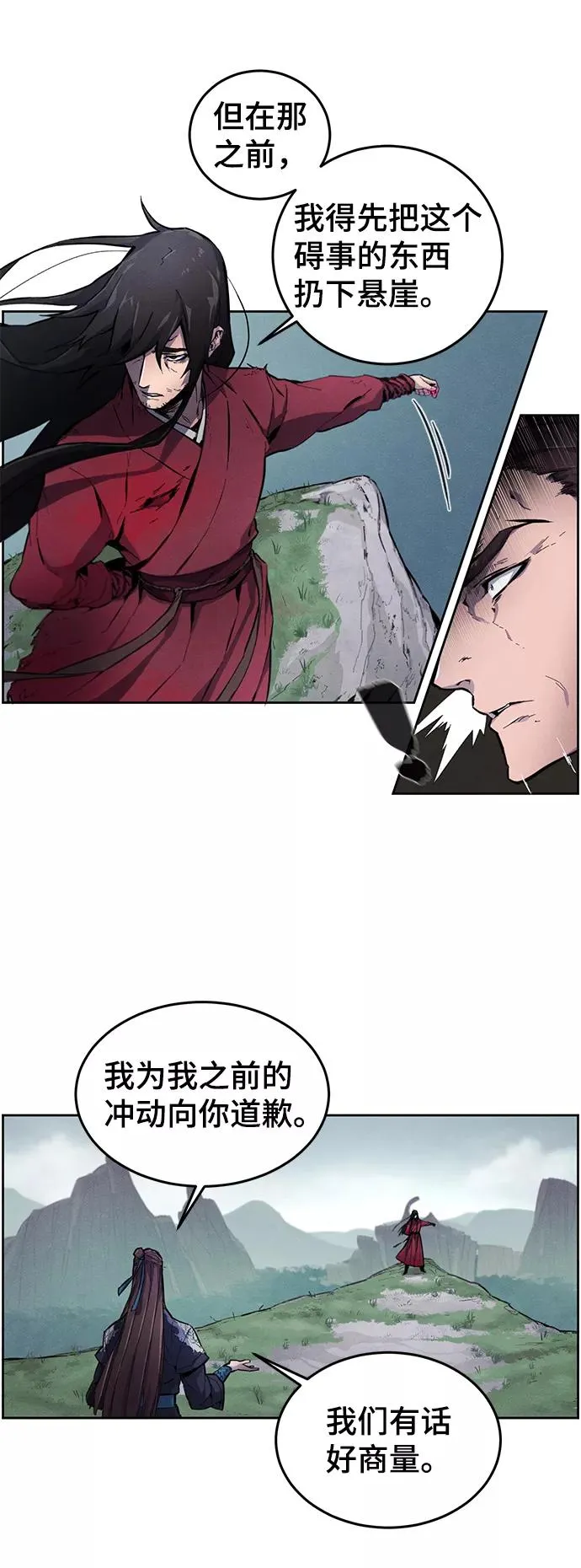 第1话 第24页