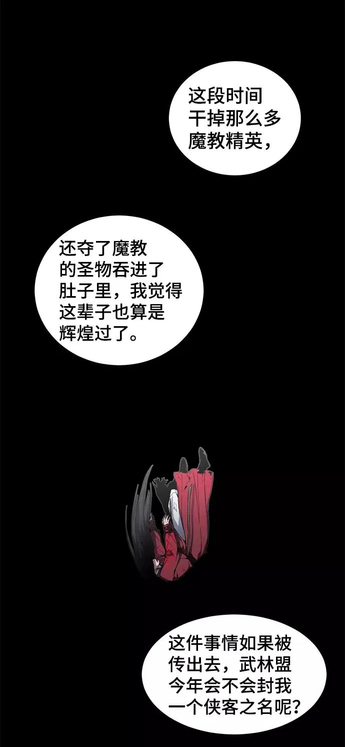 第1话 第68页
