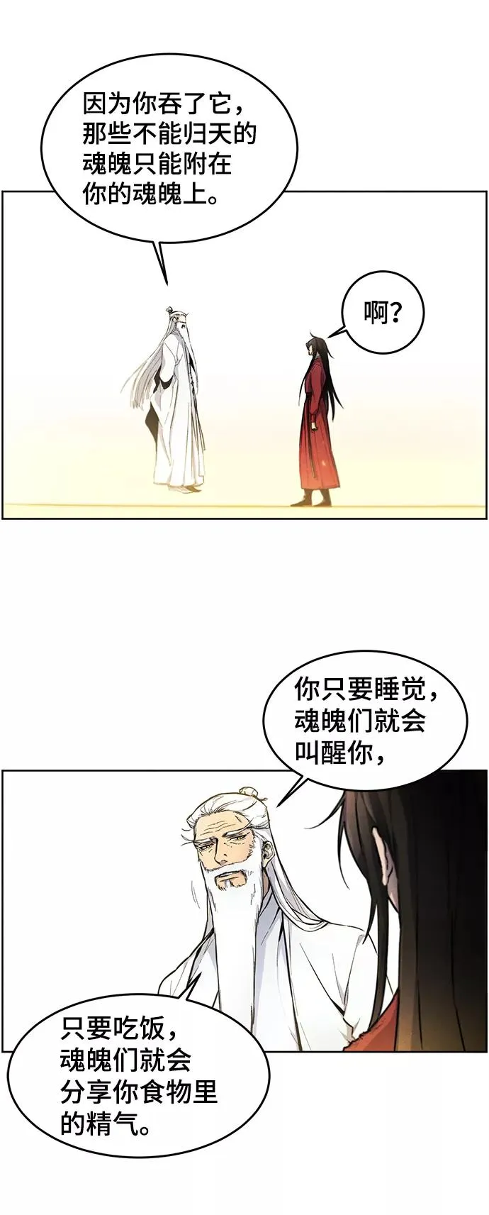 第1话 第75页