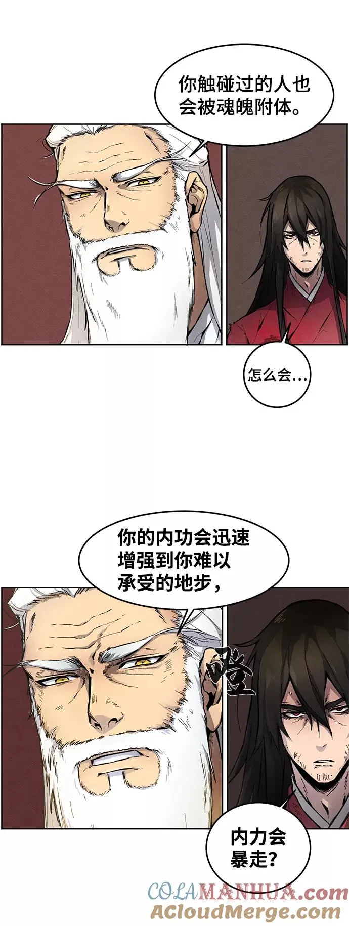 第1话 第76页