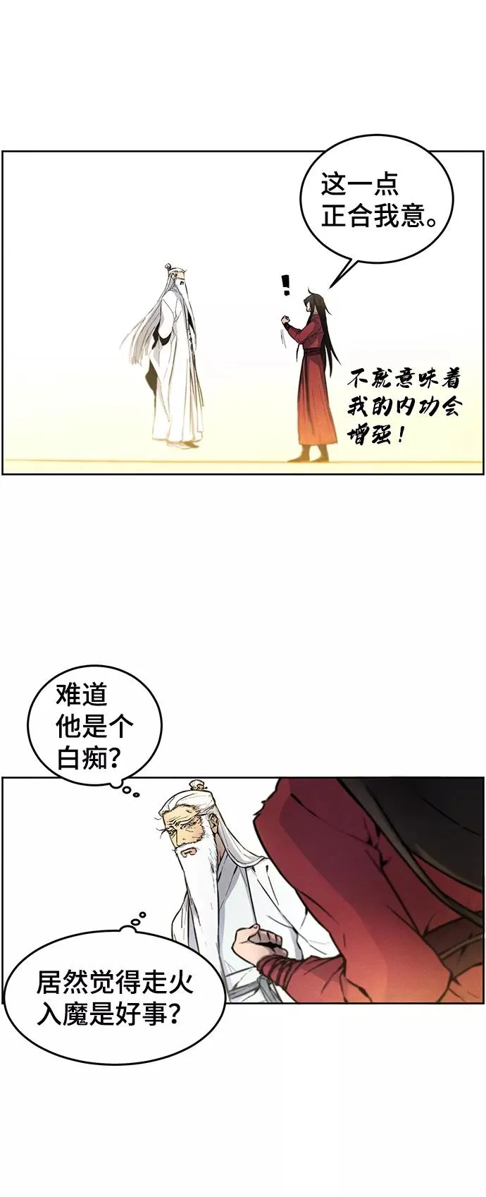第1话 第77页