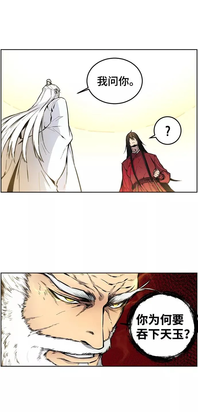 第1话 第78页