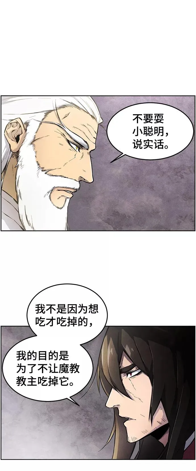 第1话 第81页