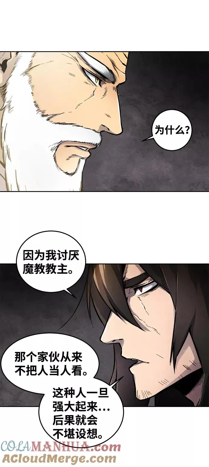第1话 第82页