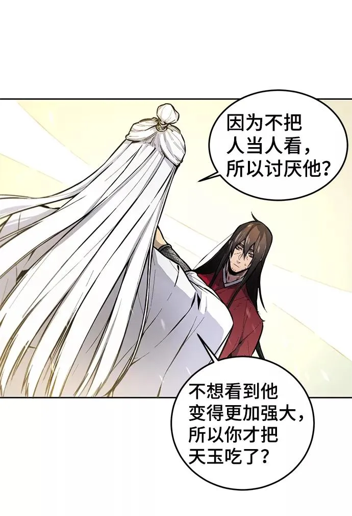 第1话 第83页