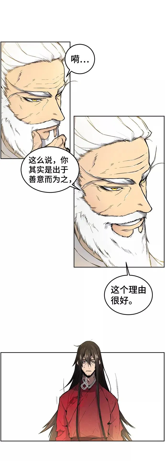 第1话 第84页