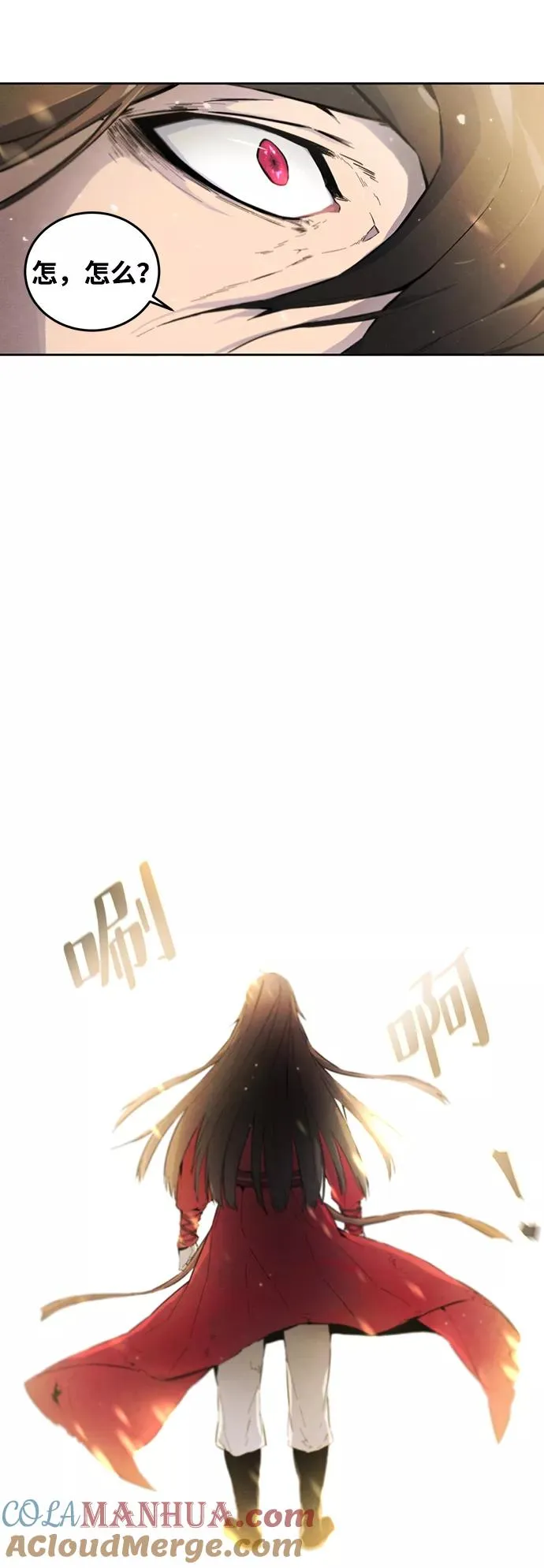 第1话 第88页
